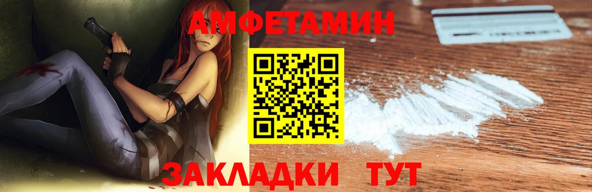 АМФЕТАМИН Розовый Вязники