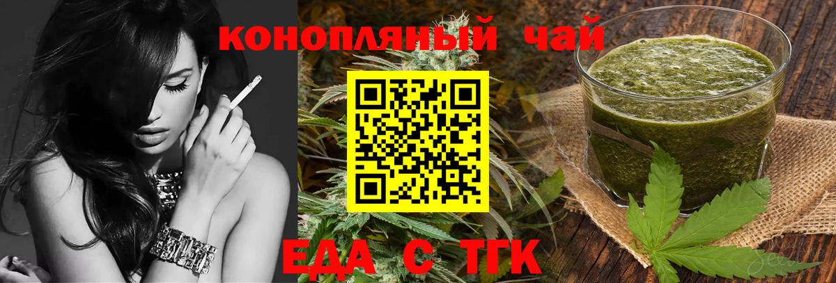 Вязники  Печенье с ТГК конопля  Вход с VPN 