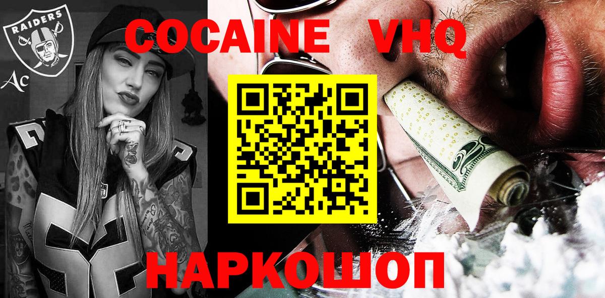 Кокаин Fish Scale  Cocaine FishScale  Вязники  COCAIN  Вход с VPN 