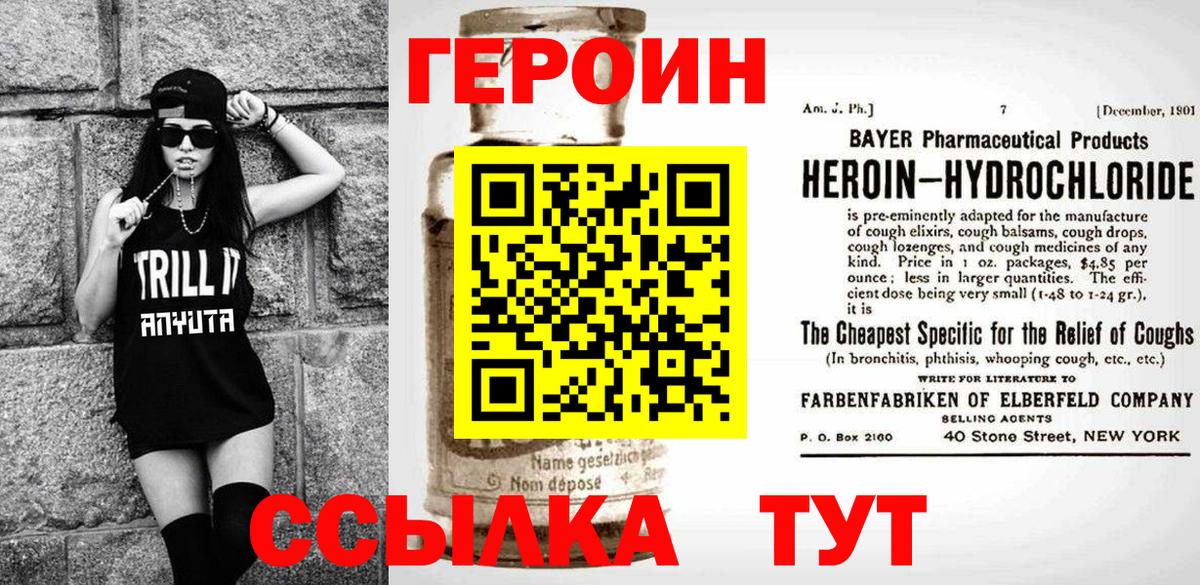 ГЕРОИН Афган  Вход с VPN  Вязники 