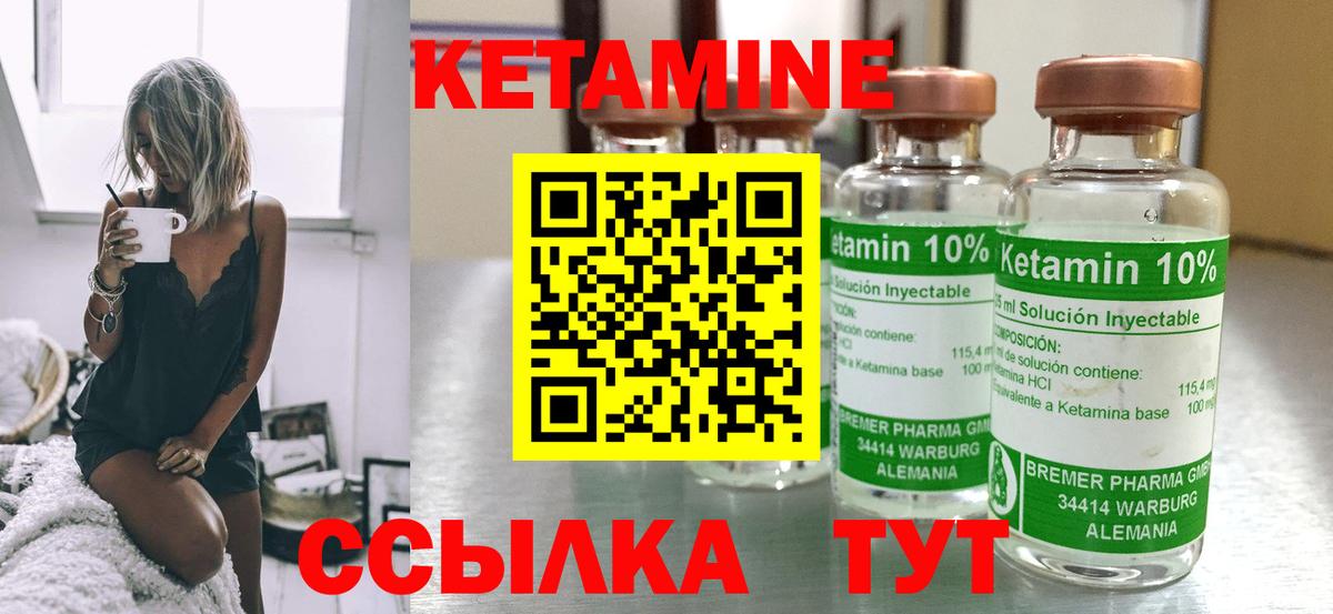 Вязники  Кетамин ketamine  КЕТАМИН ketamine  Вход с VPN 