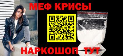 меф VHQ Кинель
