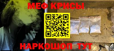 меф VHQ Кинель