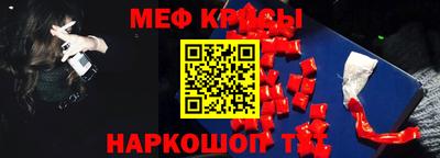 меф VHQ Кинель