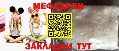 меф VHQ Кинель
