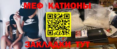 меф VHQ Кинель