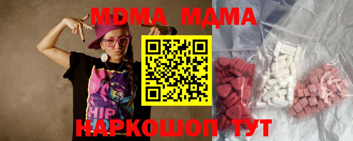 MDMA молли  MDMA  МДМА молли  Вязники  Вход с VPN 