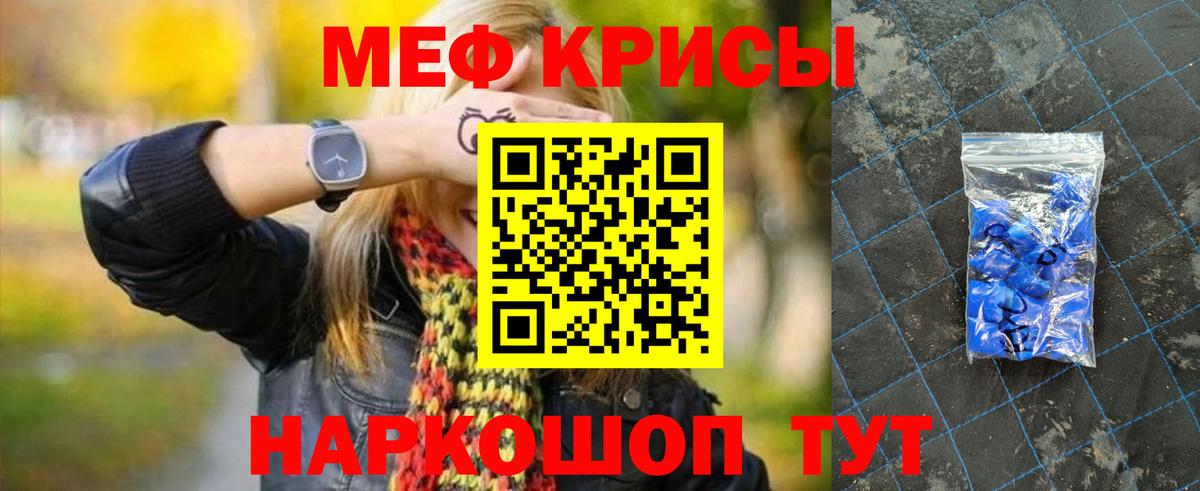 Меф мяу мяу кристаллы Вязники