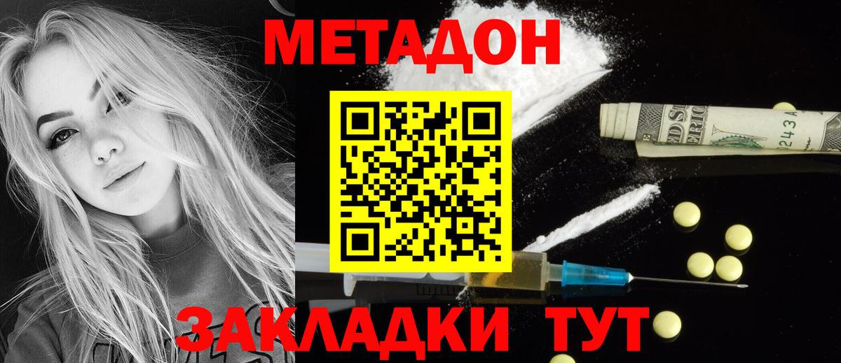 МЕТАДОН кристалл  мега как войти  Вязники  Вход с VPN 